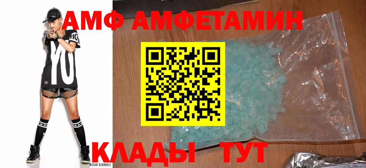 Лесной  Amphetamine 98%  Вход с VPN 