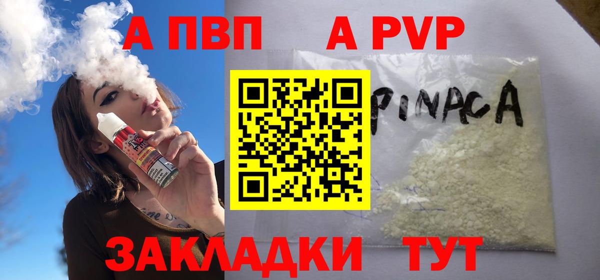 Лесной  Alpha-PVP кристаллы  Альфа ПВП СК  Alpha PVP  купить   Вход с VPN  Alfa_PVP СК 