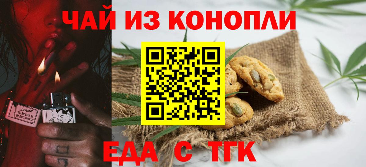 Лесной  Cannafood конопля  Вход с VPN 