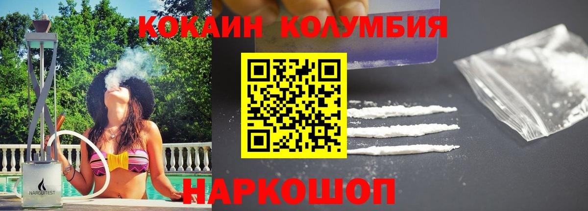 Cocaine  Cocaine 97%  Вход с VPN  Лесной 