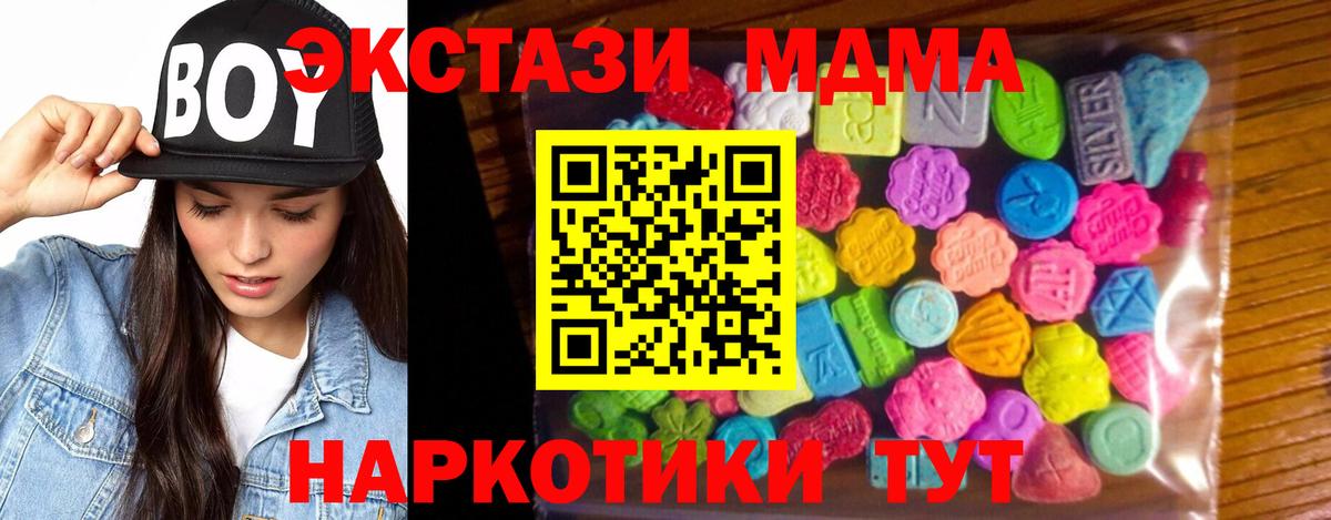 ЭКСТАЗИ 250 мг Лесной