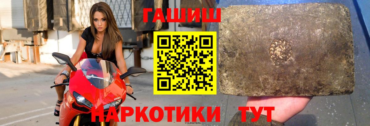 ГАШИШ 40% ТГК  сколько стоит  Гашиш индика сатива  Лесной  Вход с VPN  ГАШ 