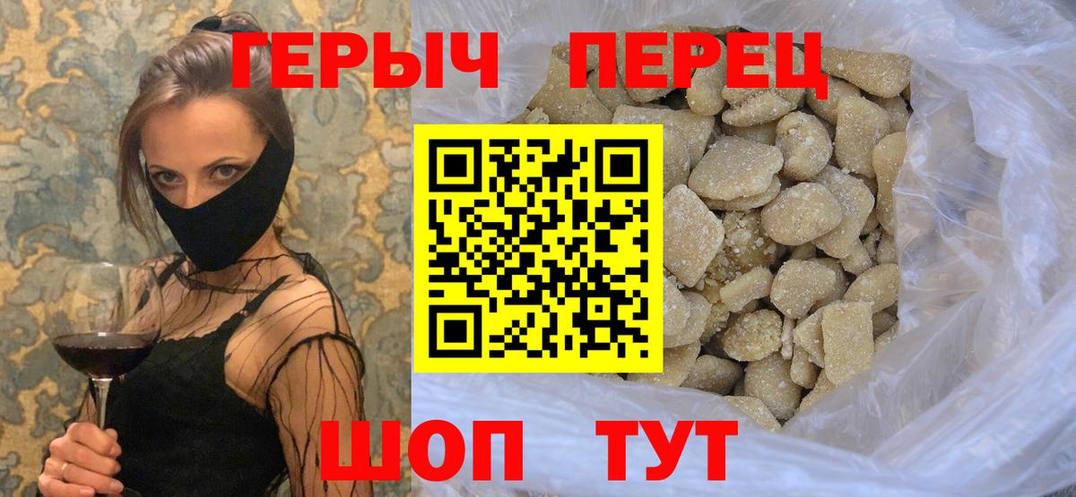 ГЕРОИН герыч Лесной