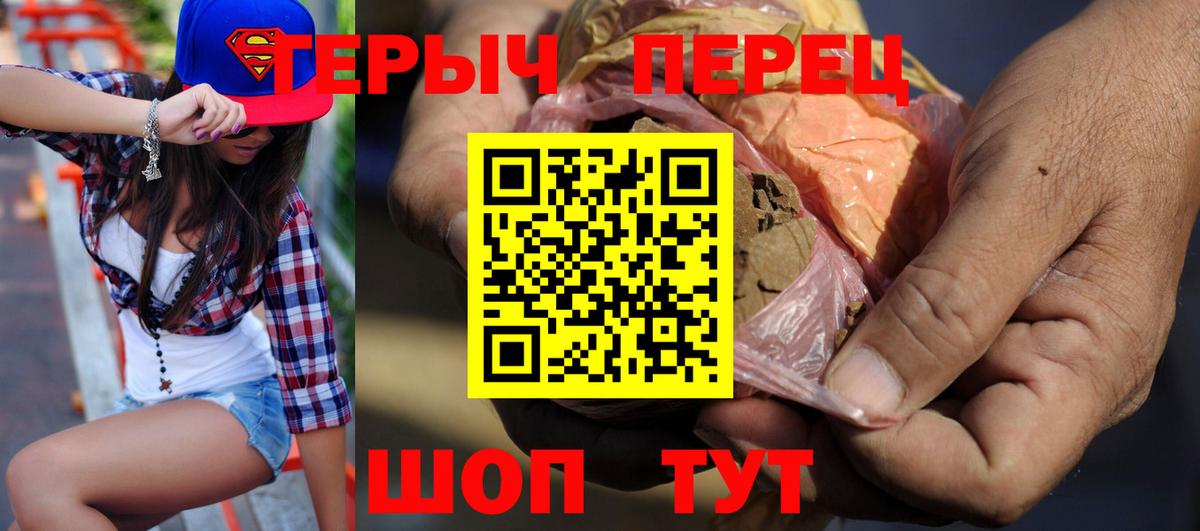 ГЕРОИН  ГЕРОИН гречка  Вход с VPN  Лесной 