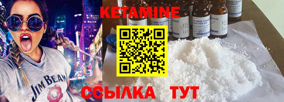 КЕТАМИН VHQ  Вход с VPN  Лесной  мега зеркало  Кетамин ketamine 