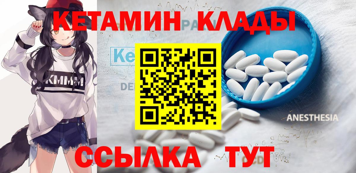 Кетамин VHQ Лесной