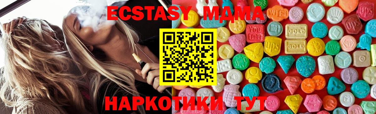 MDMA VHQ  МДМА  Лесной  MDMA crystal  Вход с VPN 