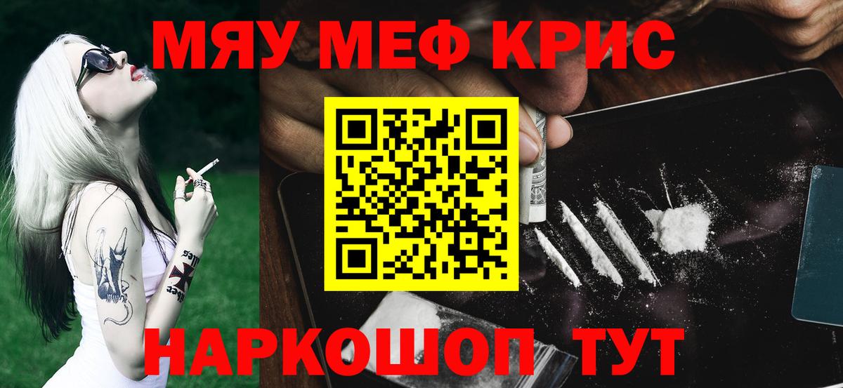Меф мяу мяу  Мефедрон  Меф кристаллы  Меф  Лесной  Вход с VPN 
