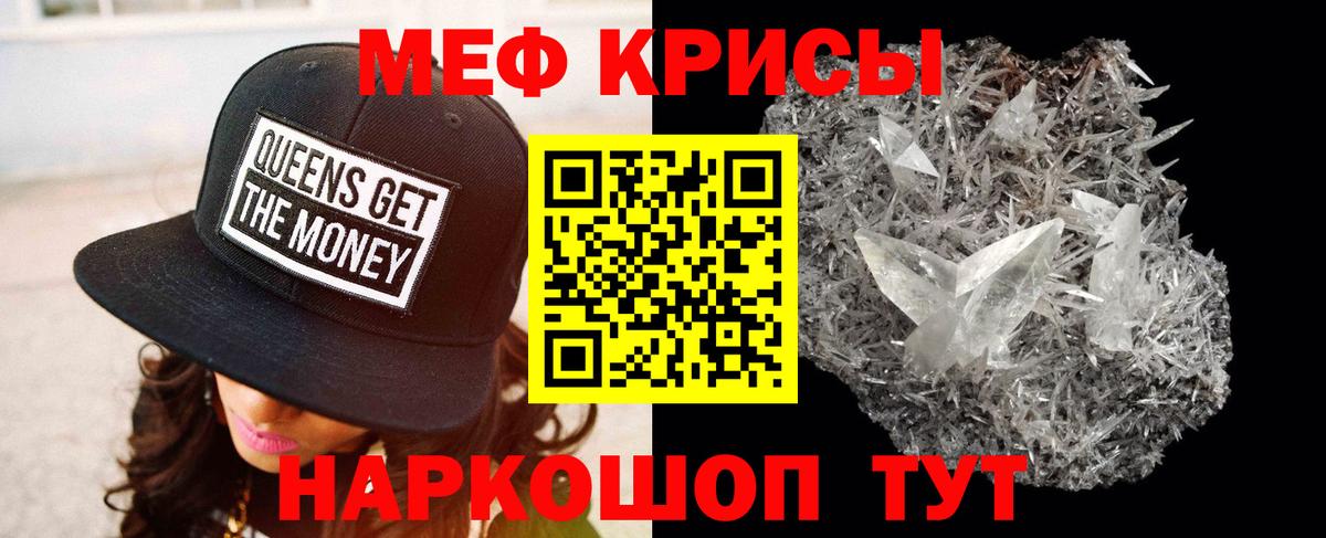 Меф мяу мяу  Лесной