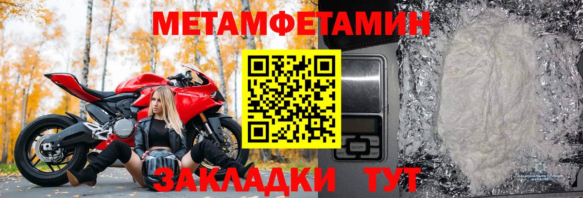 Первитин витя Лесной