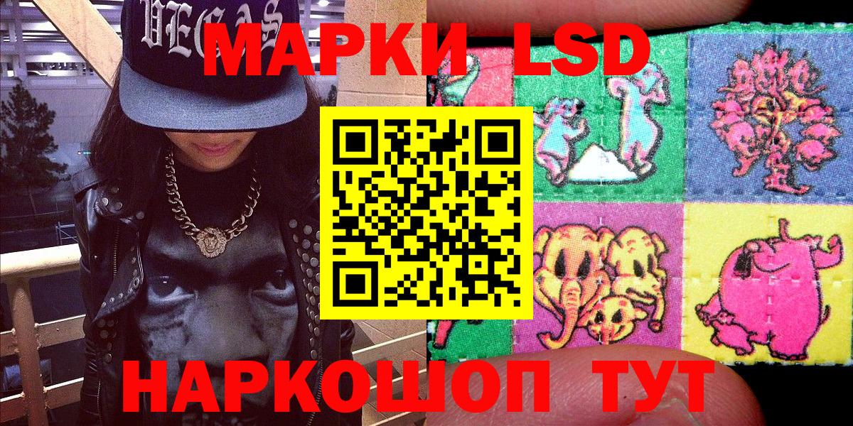 Марки 25I-NBOMe 1500мкг Лесной
