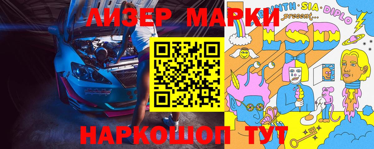 Наркотические марки 1,8мг  Вход с VPN  Лесной 