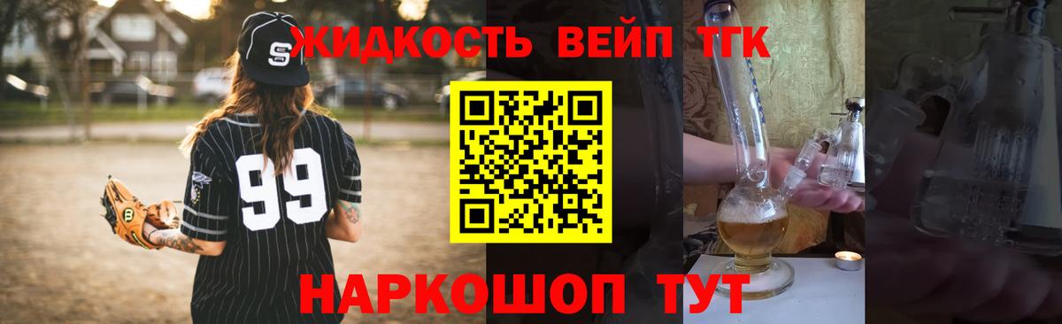 блэк спрут   Вход с VPN  как найти   Лесной  Дистиллят ТГК вейп  ТГК концентрат 