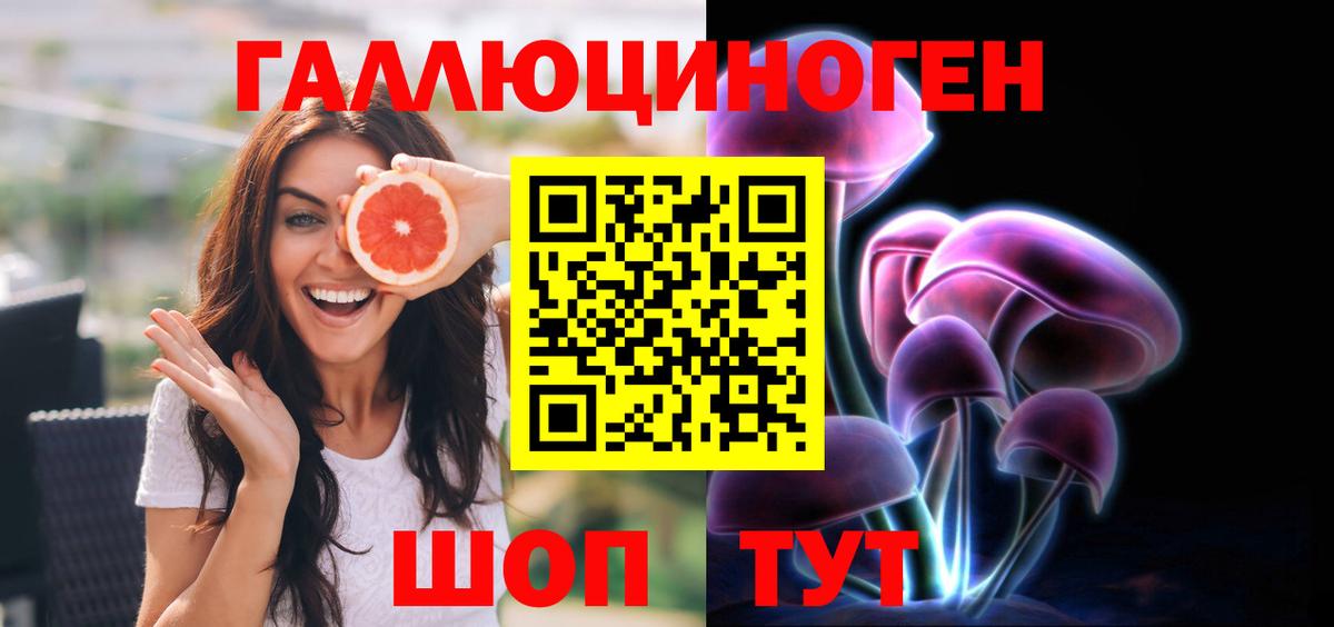Галлюциногенные грибы Magic Shrooms Лесной