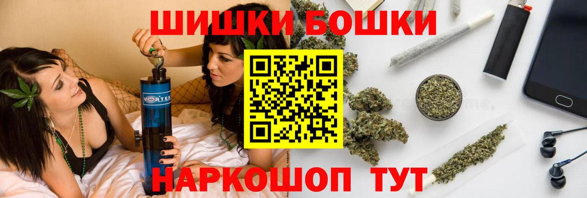Шишки марихуана THC 21%  Шишки марихуана VHQ  Вход с VPN  Лесной 